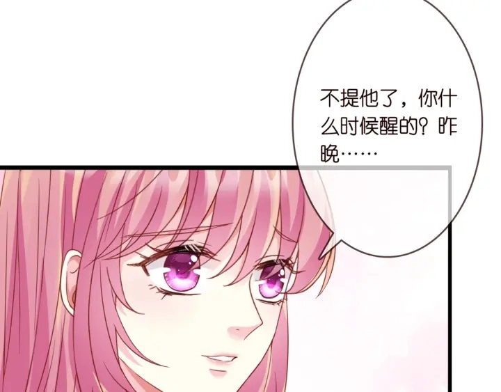 第250 被辜负的信任 第35页
