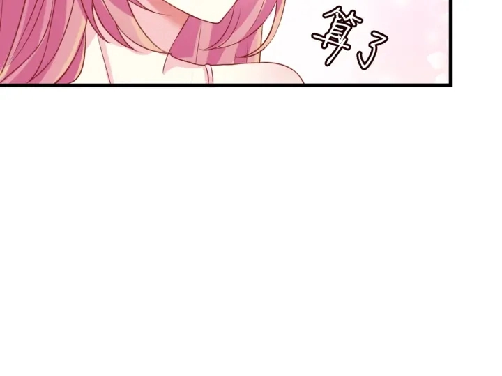 第250 被辜负的信任 第36页