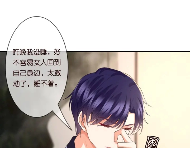 第250 被辜负的信任 第37页
