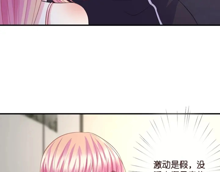 第250 被辜负的信任 第39页