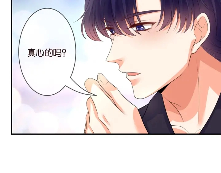 第250 被辜负的信任 第42页