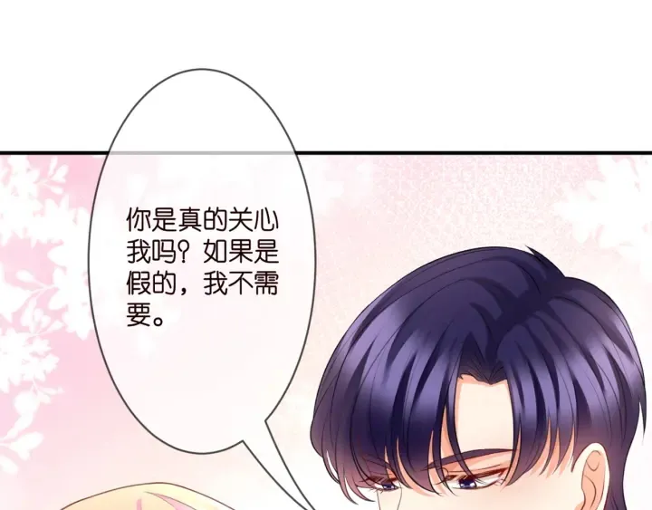第250 被辜负的信任 第43页