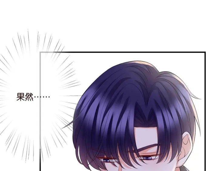 第250 被辜负的信任 第48页