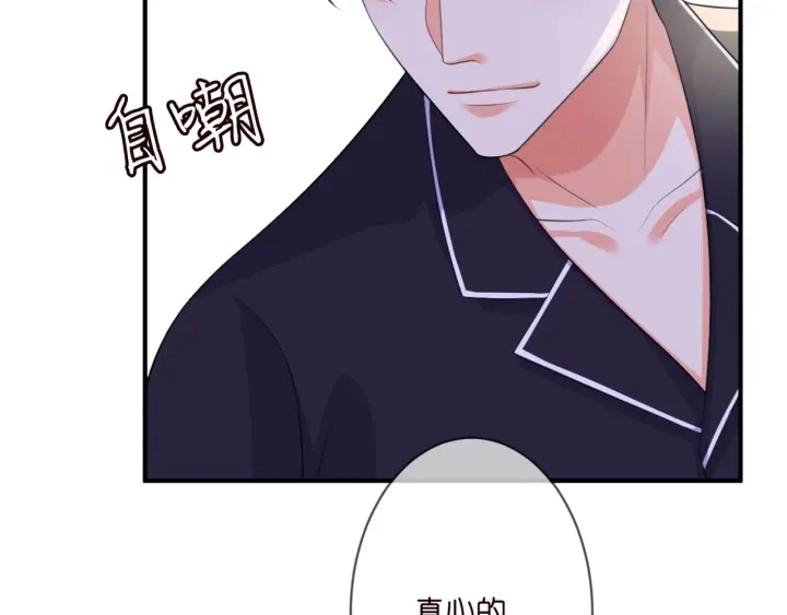 第250 被辜负的信任 第49页