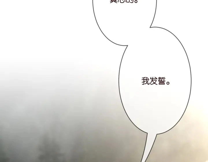 第250 被辜负的信任 第50页