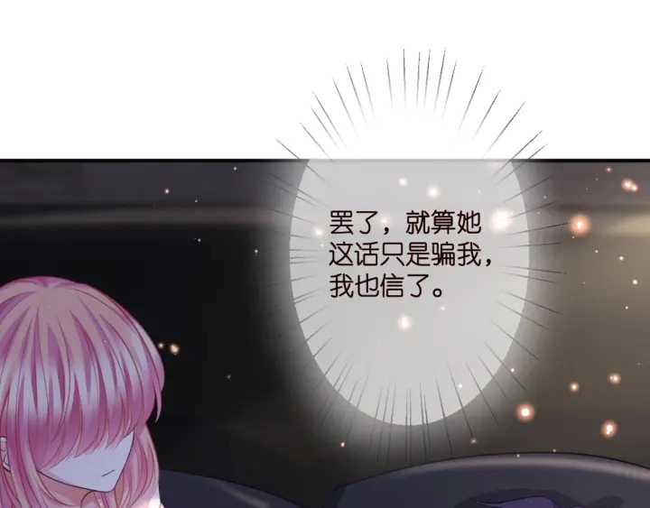 第250 被辜负的信任 第54页