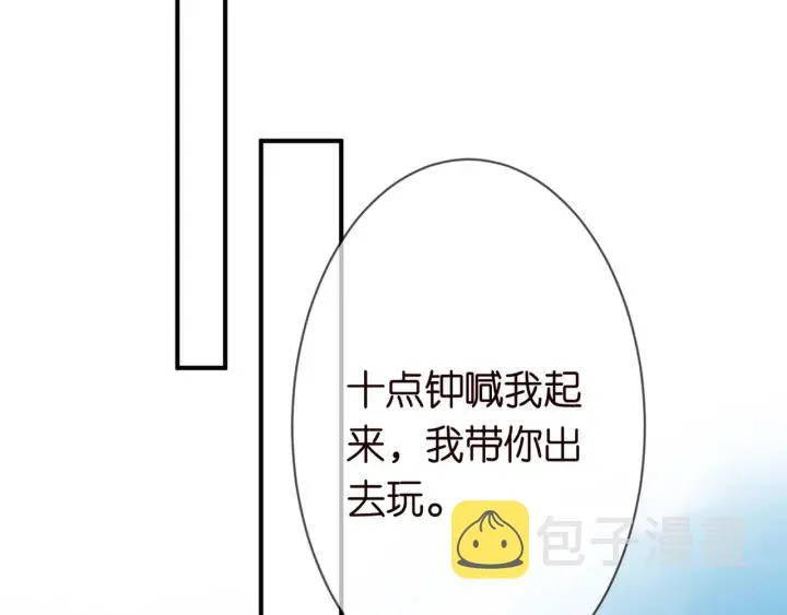 第250 被辜负的信任 第58页
