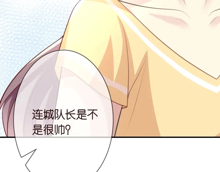 第250 被辜负的信任 第69页