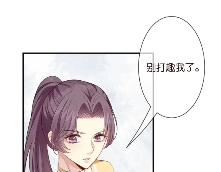 第250 被辜负的信任 第73页