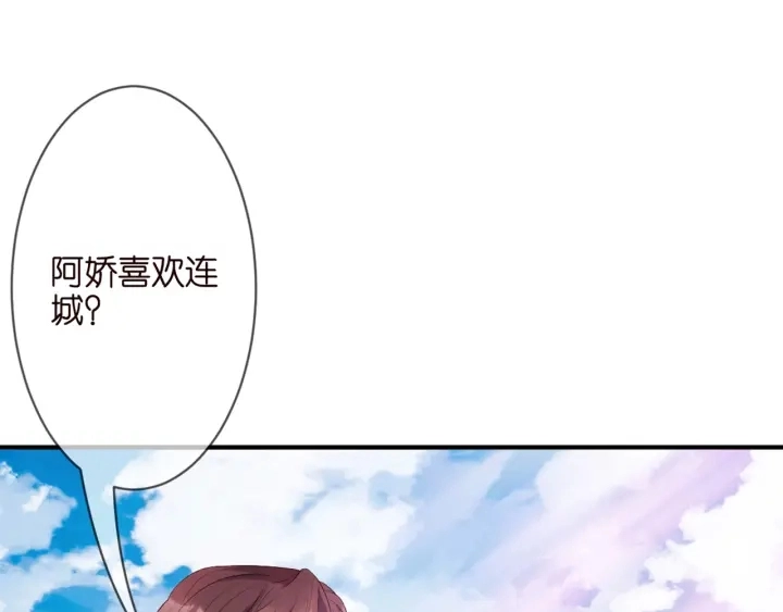 第250 被辜负的信任 第77页