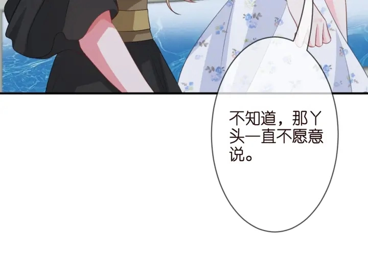 第250 被辜负的信任 第79页
