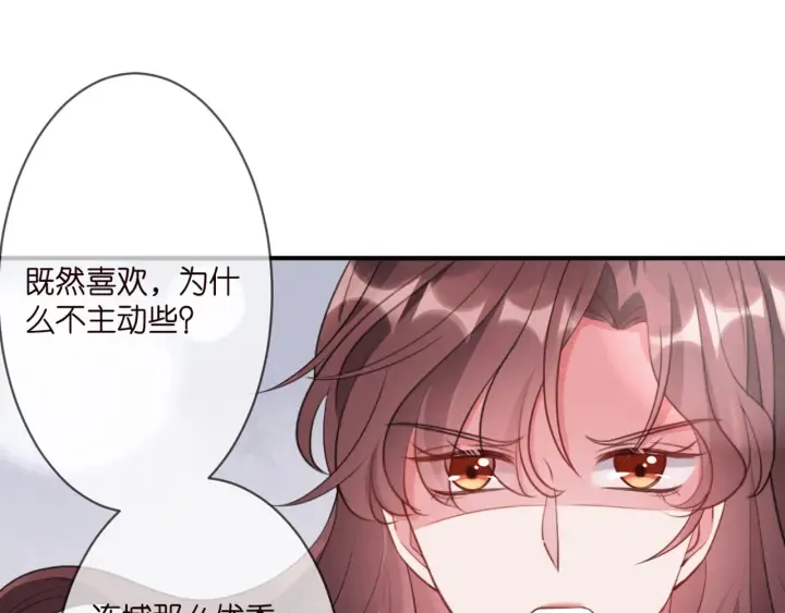 第250 被辜负的信任 第80页