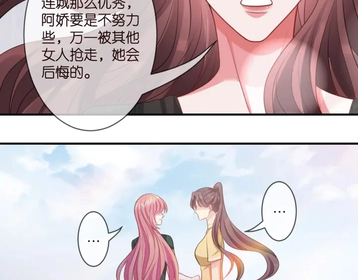 第250 被辜负的信任 第81页