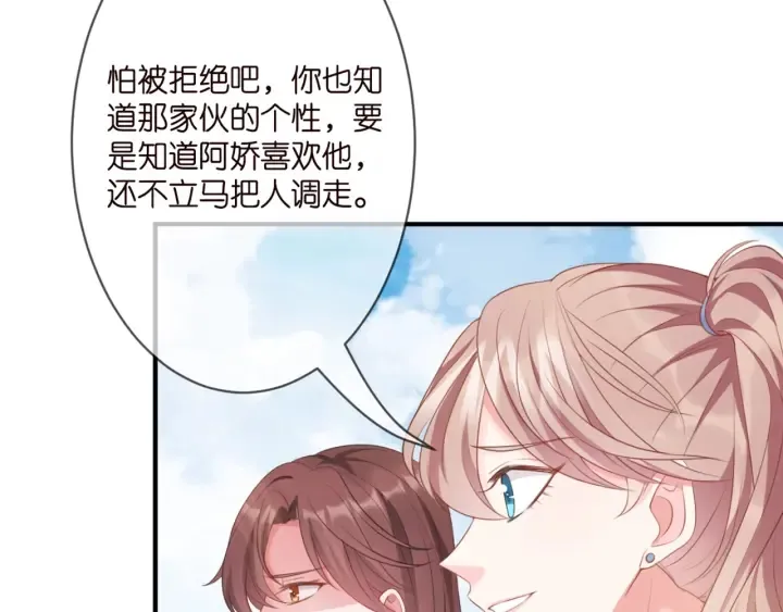 第250 被辜负的信任 第83页