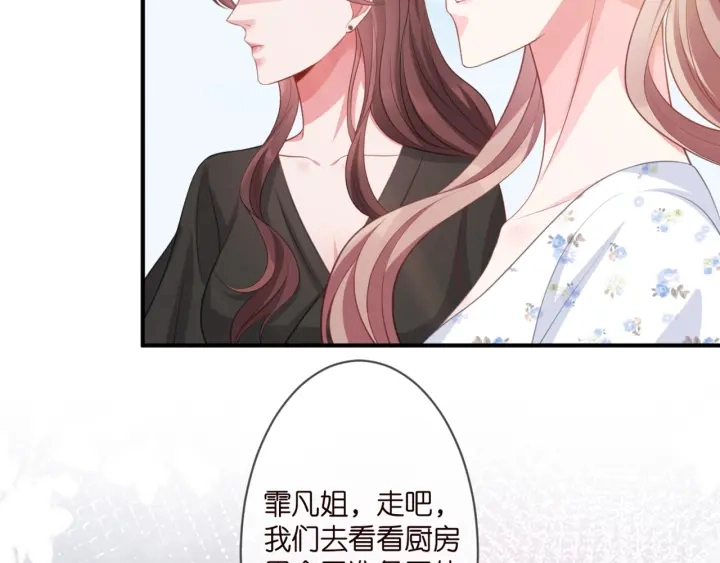 第250 被辜负的信任 第84页