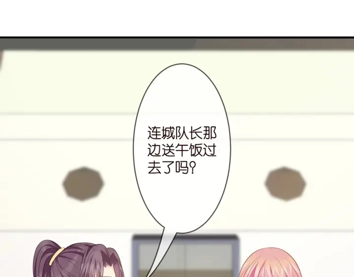 第250 被辜负的信任 第90页