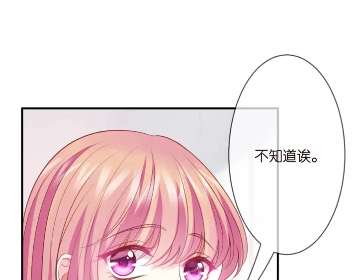 第250 被辜负的信任 第92页