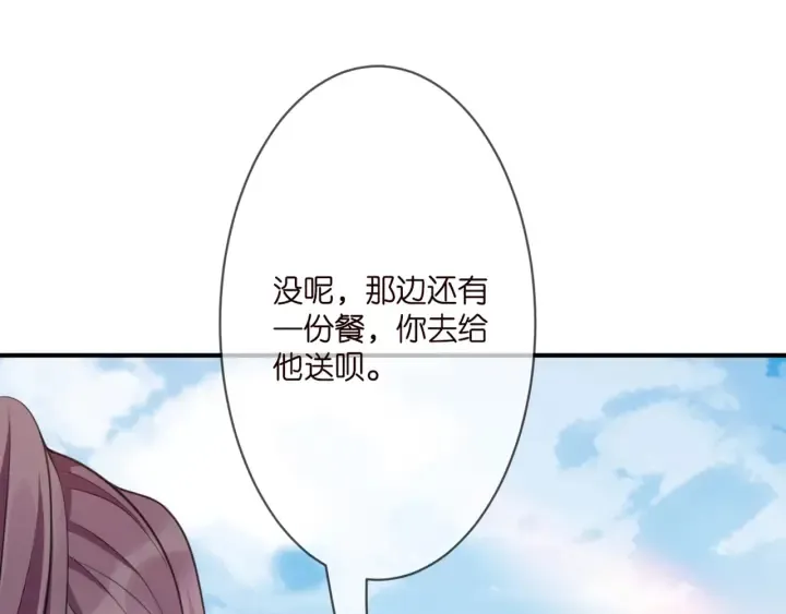 第250 被辜负的信任 第94页