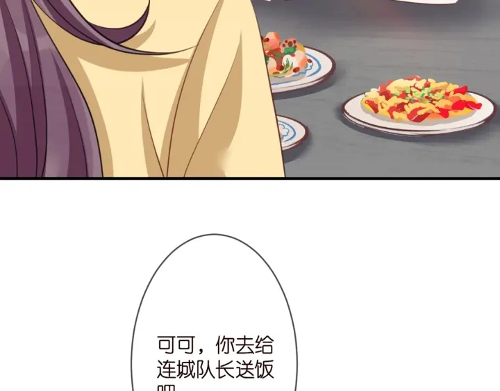 第250 被辜负的信任 第96页