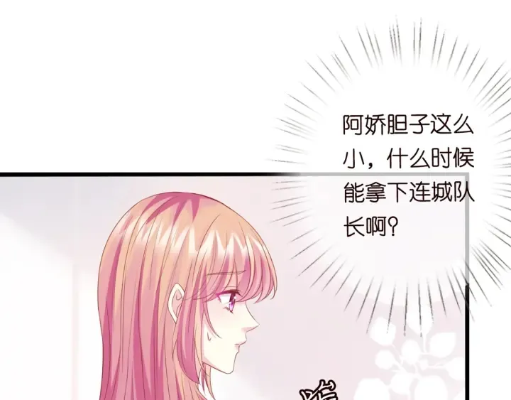 第250 被辜负的信任 第104页