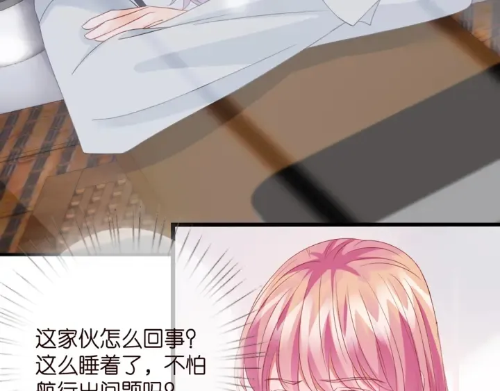 第250 被辜负的信任 第108页