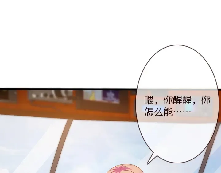 第250 被辜负的信任 第110页