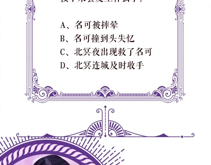 第250 被辜负的信任 第125页