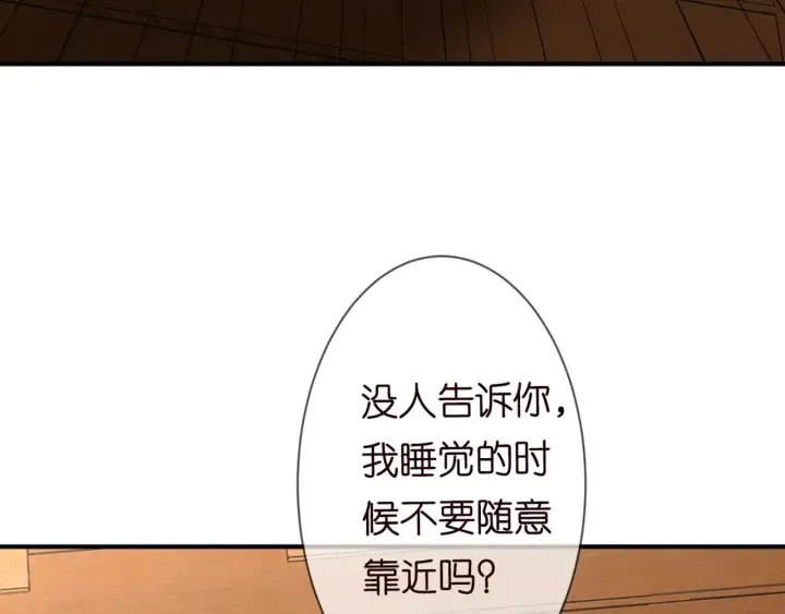 第251 藏不住的真心 第9页