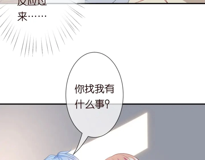 第251 藏不住的真心 第12页