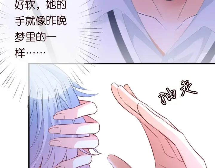 第251 藏不住的真心 第23页
