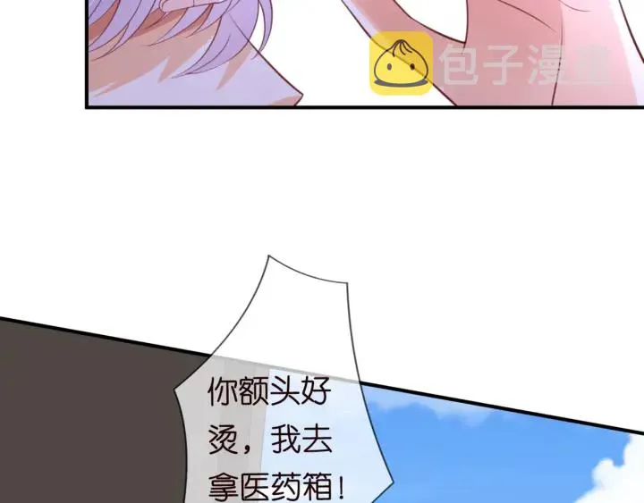 第251 藏不住的真心 第24页