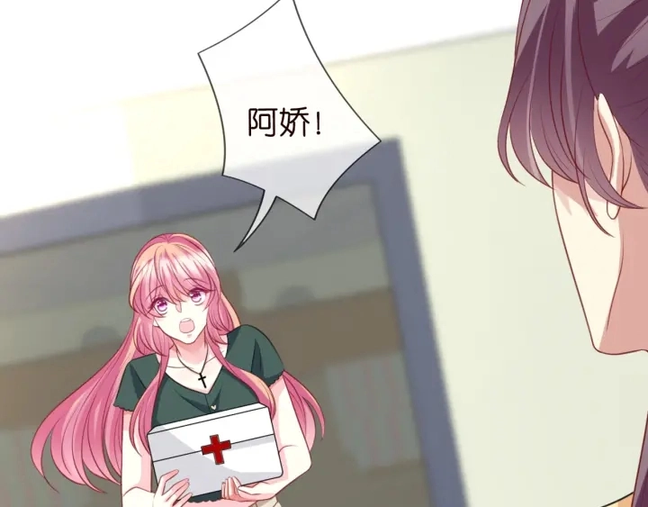 第251 藏不住的真心 第33页
