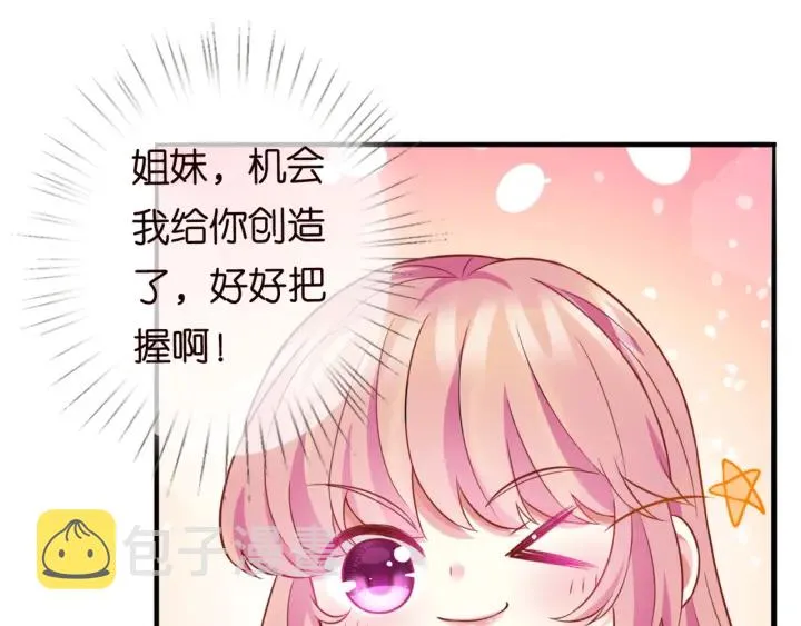 第251 藏不住的真心 第38页