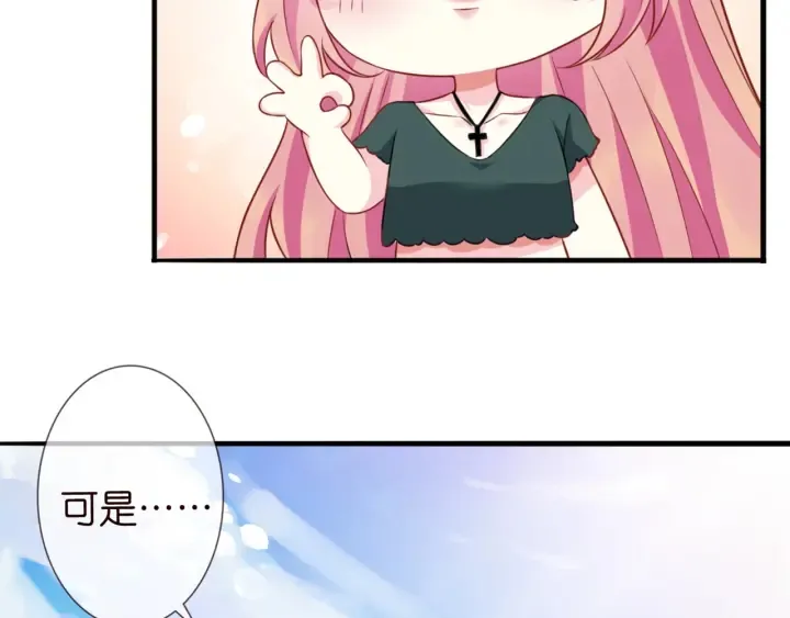 第251 藏不住的真心 第39页