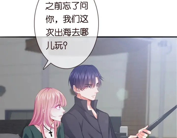 第251 藏不住的真心 第43页