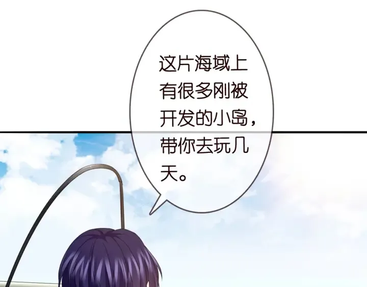 第251 藏不住的真心 第45页