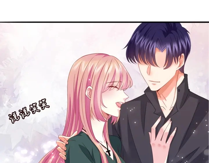 第251 藏不住的真心 第47页