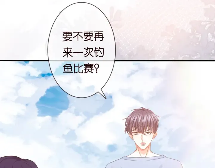 第251 藏不住的真心 第50页