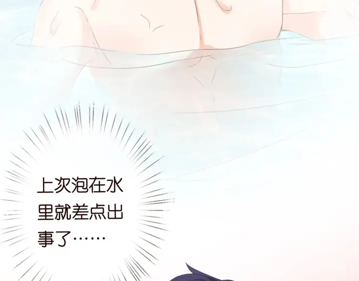 第251 藏不住的真心 第54页
