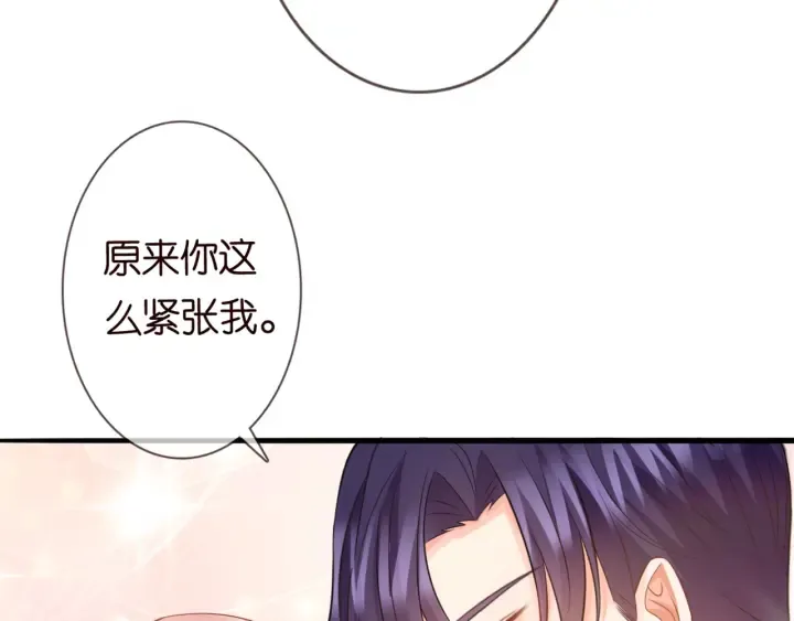 第251 藏不住的真心 第57页
