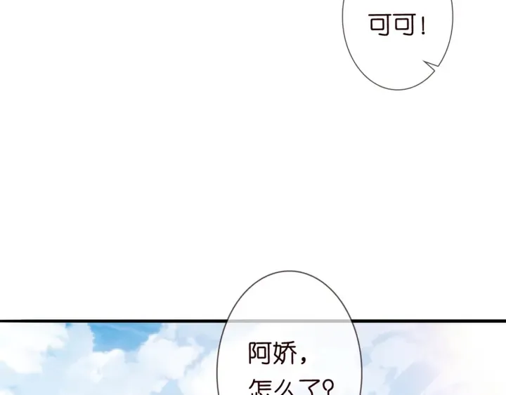 第251 藏不住的真心 第61页