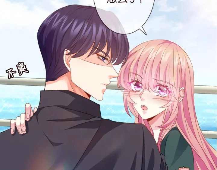 第251 藏不住的真心 第62页