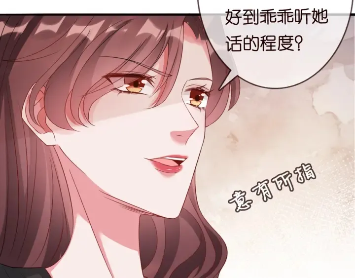 第251 藏不住的真心 第67页