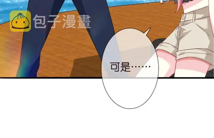 第251 藏不住的真心 第70页
