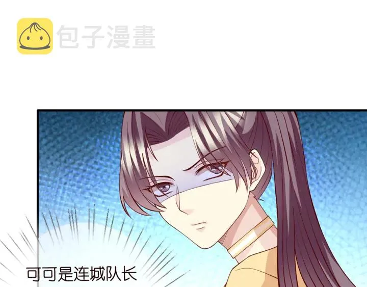 第251 藏不住的真心 第71页