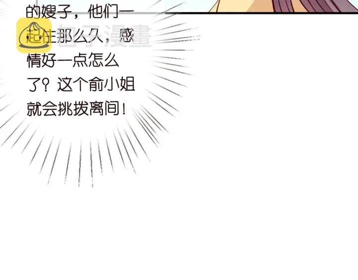 第251 藏不住的真心 第72页