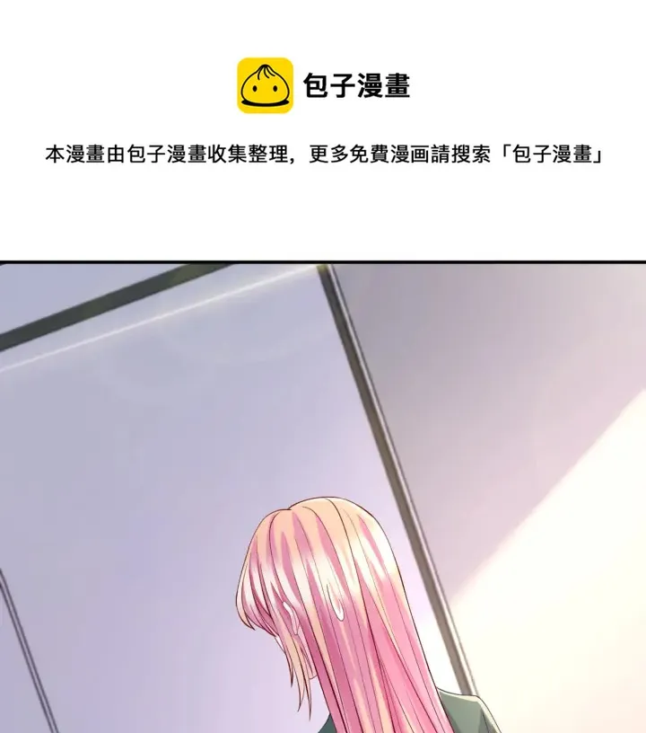 第251 藏不住的真心 第73页