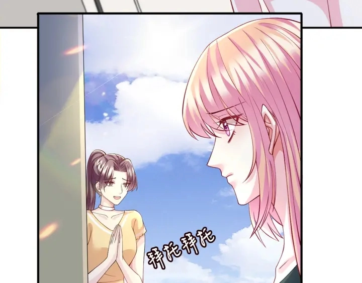 第251 藏不住的真心 第75页