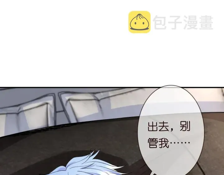 第251 藏不住的真心 第79页