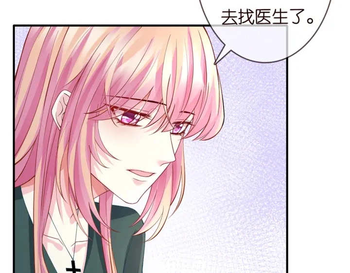 第251 藏不住的真心 第87页